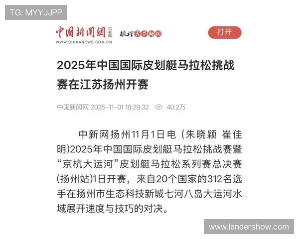 中国国际皮划艇马拉松挑战赛在扬州激情开赛掀户外运动热潮风尚来 中国国际皮划艇马拉松挑战赛在扬州激情开赛掀户外运动热潮风尚来